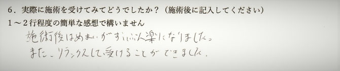 めまい、頭痛、吐き気でお悩みの方の感想イメージ
