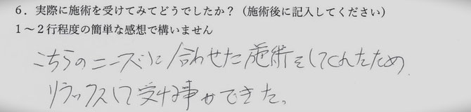 肩が挙がらないことでお悩みの方の感想イメージ