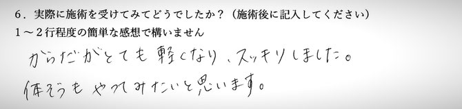 首と肩のコリでお悩みの方の感想イメージ