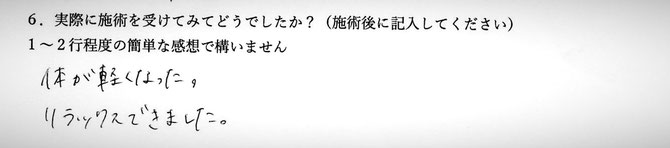 身体の疲れ、うつでお悩みの方の感想イメージ