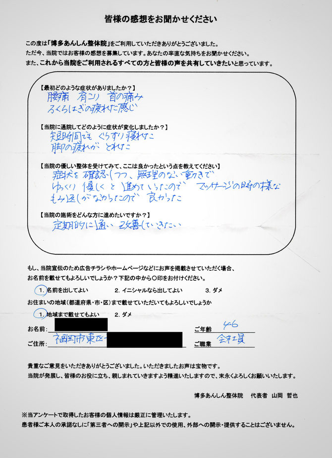患者様の感想文イメージ