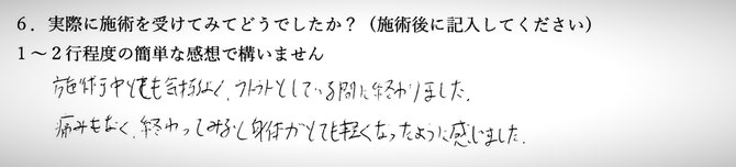 頭痛、腰痛でお悩みの方の感想イメージ