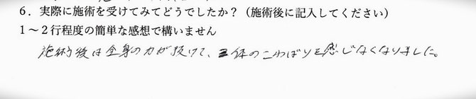 パニック障害でお悩みの方の感想イメージ