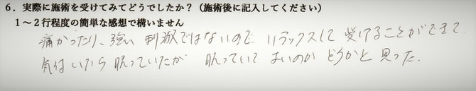 ストレートネック、頭痛、腰痛でお悩みの方の感想イメージ