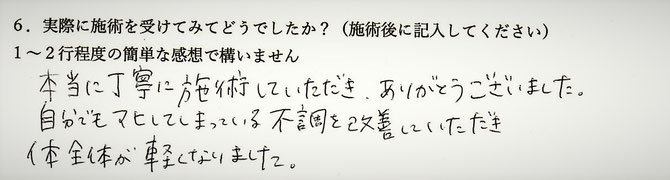 首こり、肩こり、むくみでお悩みの方の感想イメージ