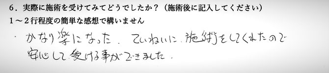 冬季うつ、ヘルニア、肩こりでお悩みの方の感想イメージ