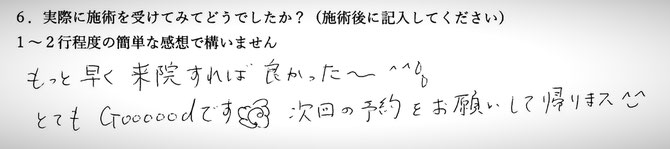 頭痛、のどの痛みでお悩みの方の感想です