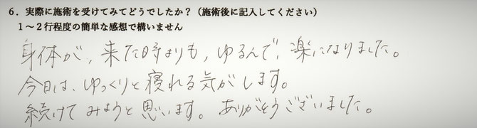 自律神経の不調でお悩みの方の感想イメージ