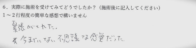 腰痛、首こり肩こりでお悩みの方の感想イメージ