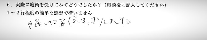 肩こり、背中のはりでお悩みの方の感想イメージ