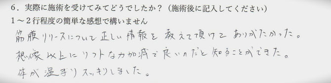 アトピー、全身疲労でお悩みの方の感想イメージ