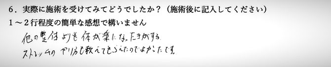 不眠でお悩みの方の感想イメージ