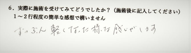 パニック障害首の痛みでお悩みの方の感想イメージ