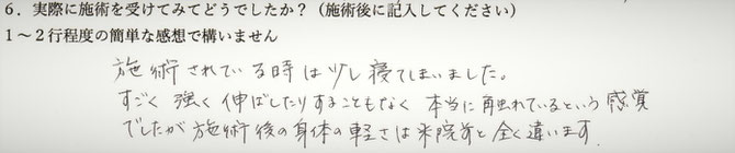 首、腰、背中の痛みでお悩みの方の感想イメージ