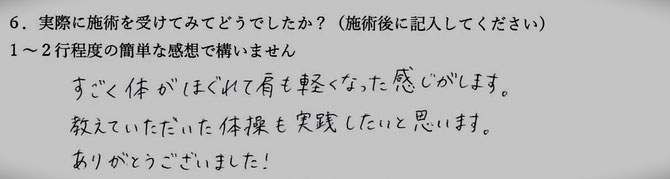 肩の痛みでお悩みの方の感想イメージ