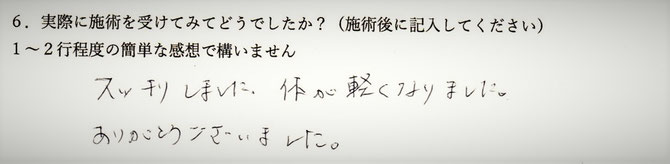 自律神経の不調でお悩みの方の感想イメージ