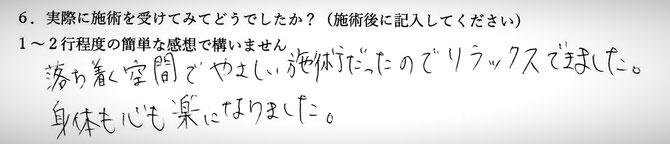 自律神経の不調、腰痛、肩こりでお悩みの方の感想イメージ