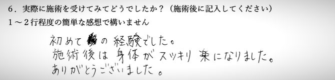 肩こり、首こりでお悩みの方の感想イメージ