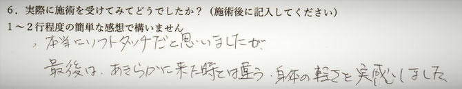 頭痛、吐き気、めまいでお悩みの方の感想イメージ