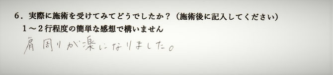 目まい、動悸、息切れでお悩みの方の感想イメージ