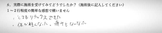 背中の痛みでお悩みの方の感想イメージ