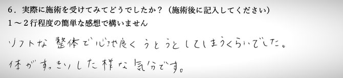 不安感でお悩みの方の感想です