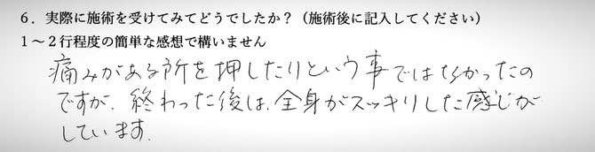 肩こりでお悩みの方の感想イメージ