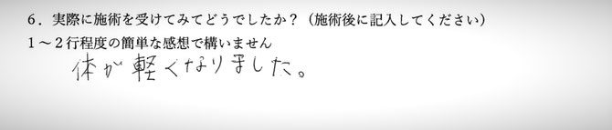 不眠でお悩みの方の感想イメージ