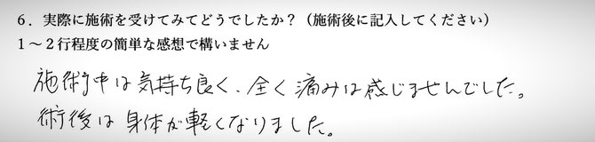 首、肩、背中のコリでお悩みの方の感想イメージ