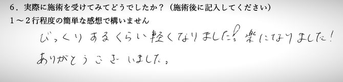 頭痛でお悩みの方の感想です