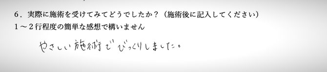 腰痛でお悩みの方の感想イメージ