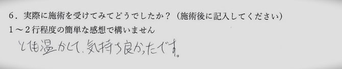 頭痛、眼精疲労でお悩みの方の感想イメージ