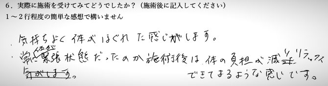 頭痛でお悩みの方の感想イメージ