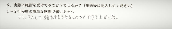 不眠、動悸、胸の痛みでお悩みの方の感想イメージ