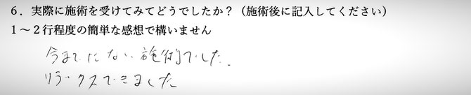 肩こりでお悩みの方の感想イメージ