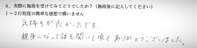 全身疲労、足首の痛みでお悩みの方の感想イメージ