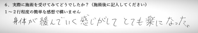 肩こりでお悩みの方の感想イメージ