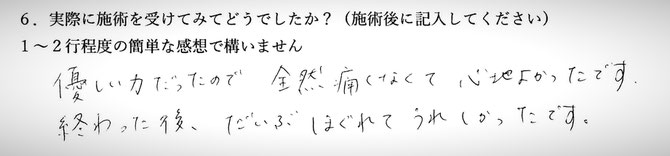 頭痛、首、肩、腰の痛みでお悩みの方の感想イメージ