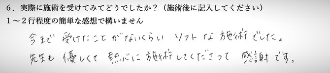 肩こり、腰痛でお悩みの方の感想イメージ