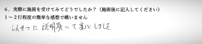 上手くコミュニケーションが取れるか不安だった方の感想です