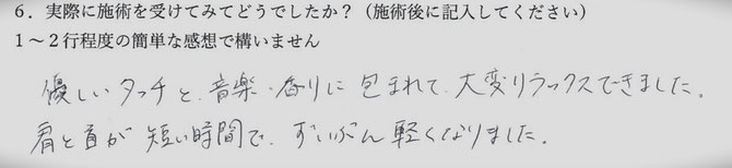 頭痛、めまい、耳鳴りでお悩みの方の感想イメージ