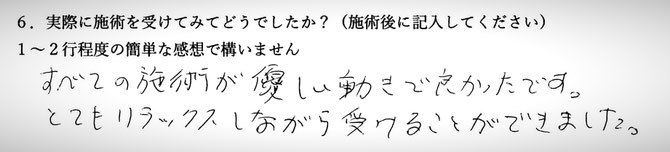 首こりでお悩みの方の感想です