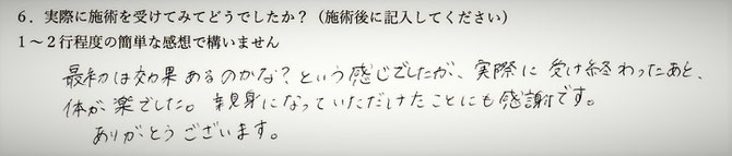 自律神経失調症でお悩みの方の感想イメージ