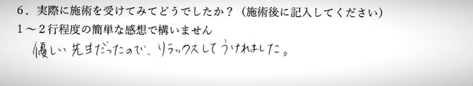 自律神経の不調、首と顎の痛みでお悩みの方の感想イメージ