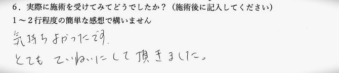 眼の痛み、動悸、不眠でお悩みの方の感想イメージ