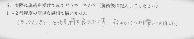 腰痛でお悩みの方の感想イメージ