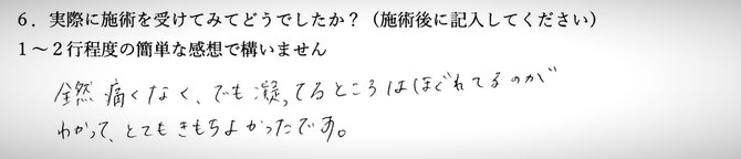 不眠でお悩みの方の感想イメージ