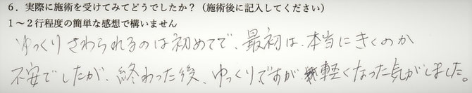 不眠、ホルモンバランスの乱れでお悩みの方の感想イメージ