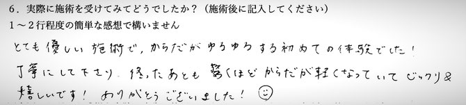 自律神経の不調でお悩みの方の感想イメージ