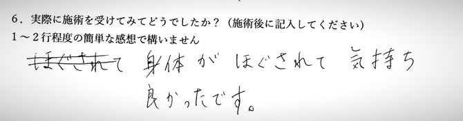 肩こりでお悩みの方の感想イメージ